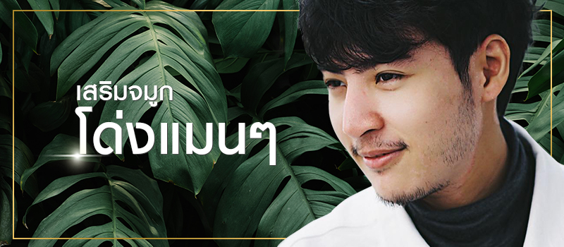 แซม_รณกฤต_จมูกโด่งแบบแมนๆ